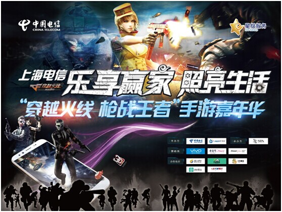  电竞跨界联动开启全新竞技纪元